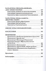 Uz pārējiem es