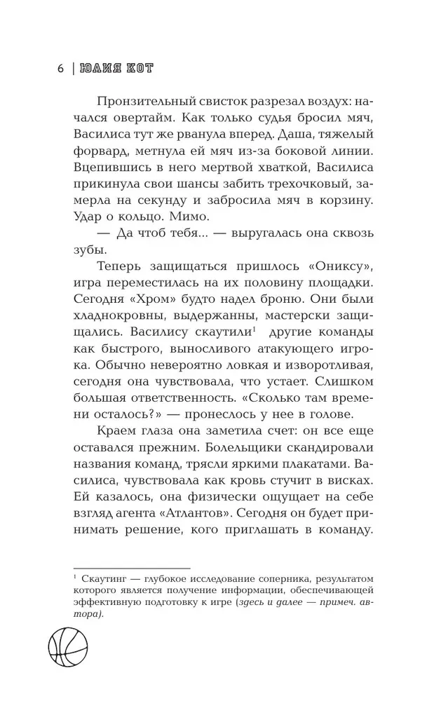 Тайм-аут