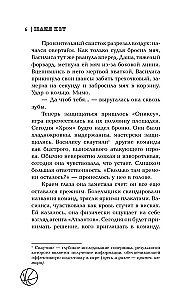 Тайм-аут