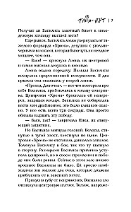 Тайм-аут