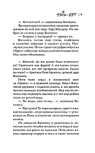 Тайм-аут