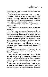 Тайм-аут