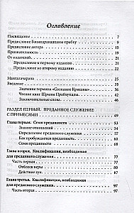 Šuddha bhakti čintamani