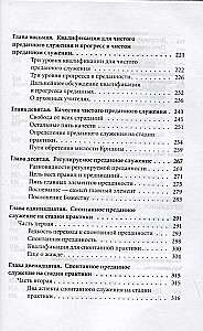 Šuddha bhakti čintamani