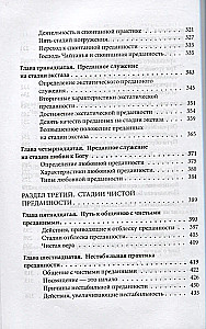 Šuddha bhakti čintamani