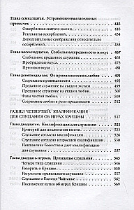 Šuddha bhakti čintamani