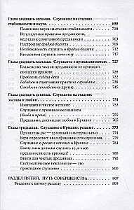 Šuddha bhakti čintamani