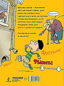 Kaitīgi padomi. Onkuļa Koljas Voroncova zīmējumi
