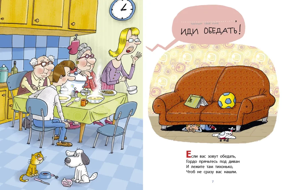 Kaitīgi padomi. Onkuļa Koljas Voroncova zīmējumi