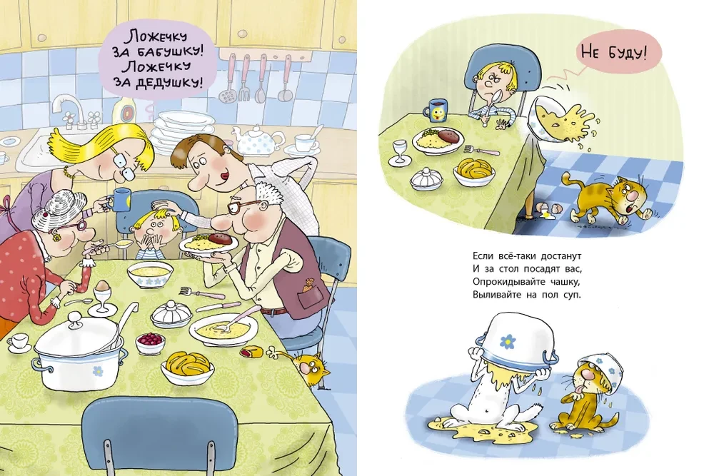 Kaitīgi padomi. Onkuļa Koljas Voroncova zīmējumi