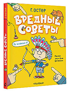 Kaitīgi padomi. Onkuļa Koljas Voroncova zīmējumi