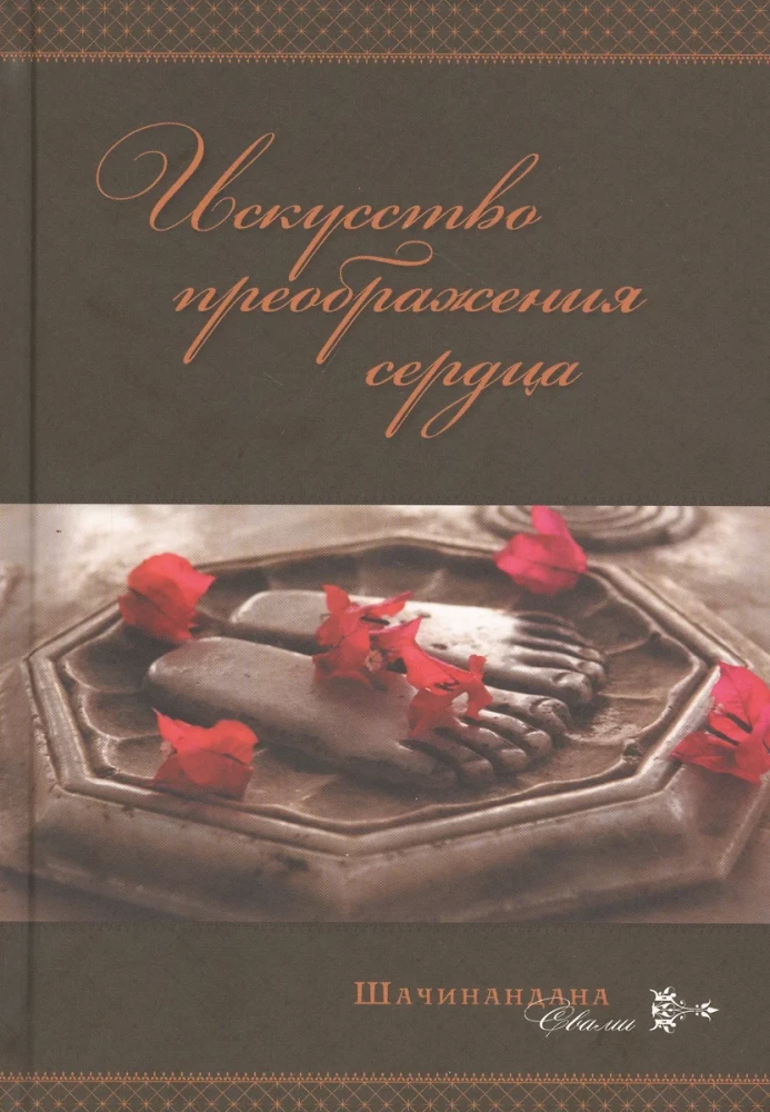 Māksla sirds pārvēršanā