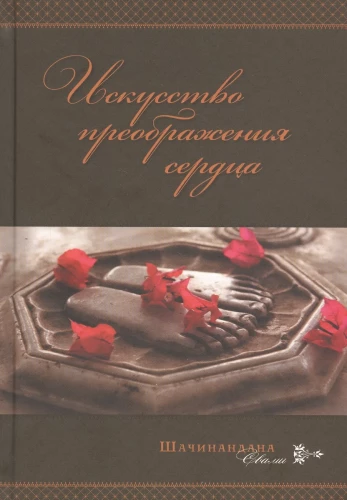 Māksla sirds pārvēršanā