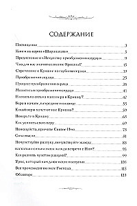 Māksla sirds pārvēršanā