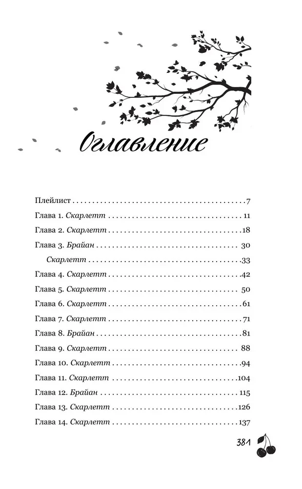 Свидание вслепую