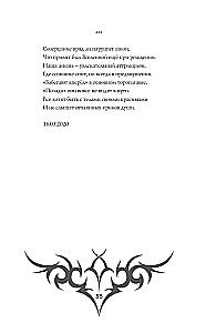 Patiesība nākotnē. Slepenā sapulce. Trinity II