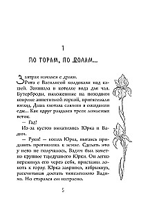 Princese baltā zirgā
