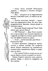 Princese baltā zirgā