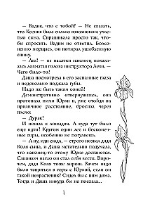 Princese baltā zirgā