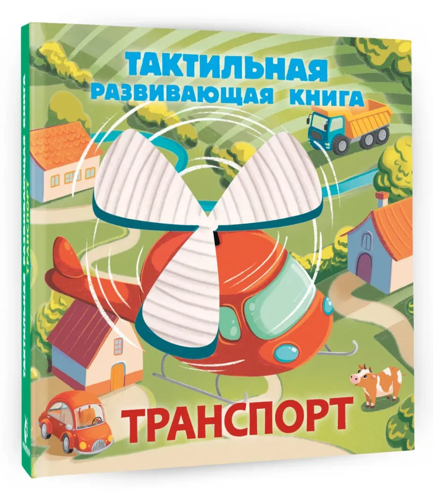 Transports. Tausts attīstošā grāmata