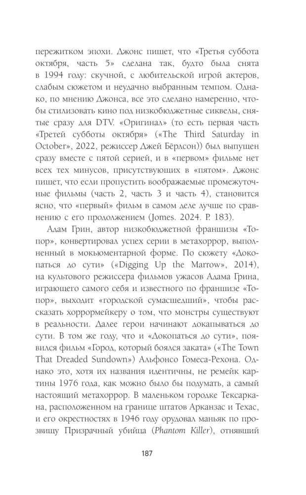 Vilkšanas pētījumi. Žanra atjauninājumi 21. gadsimtā