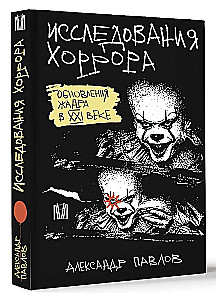Vilkšanas pētījumi. Žanra atjauninājumi 21. gadsimtā