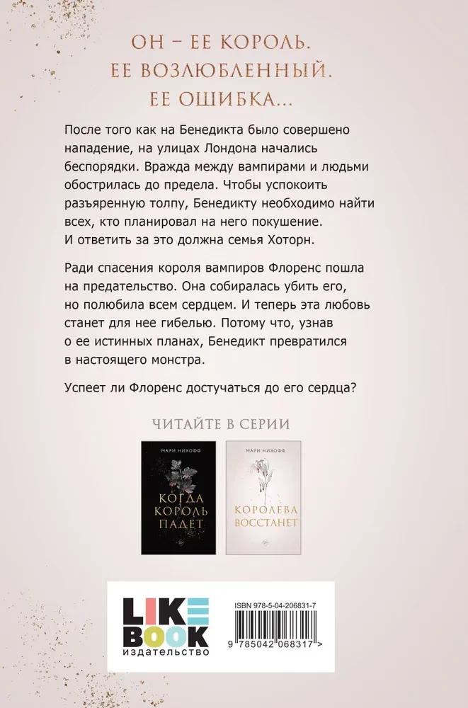 Karaliene atdzims