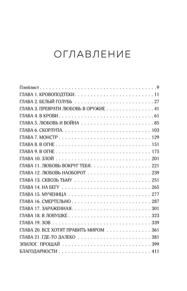 Karaliene atdzims
