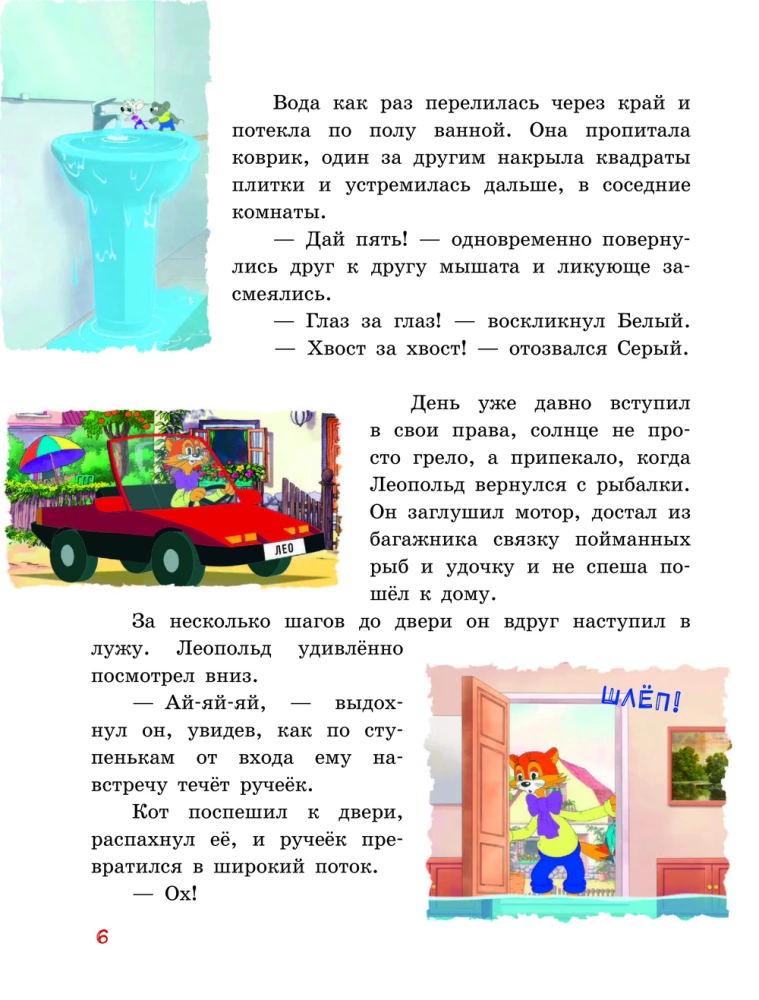 Новые приключения Кота Леопольда. Мышиные проделки: Ремонт в тылу врага. Такси вызывали? Птицы. Новогодняя ёлка