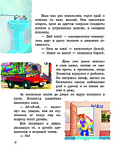 Новые приключения Кота Леопольда. Мышиные проделки: Ремонт в тылу врага. Такси вызывали? Птицы. Новогодняя ёлка