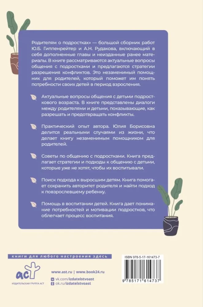 Vecākiem par pusaudžiem