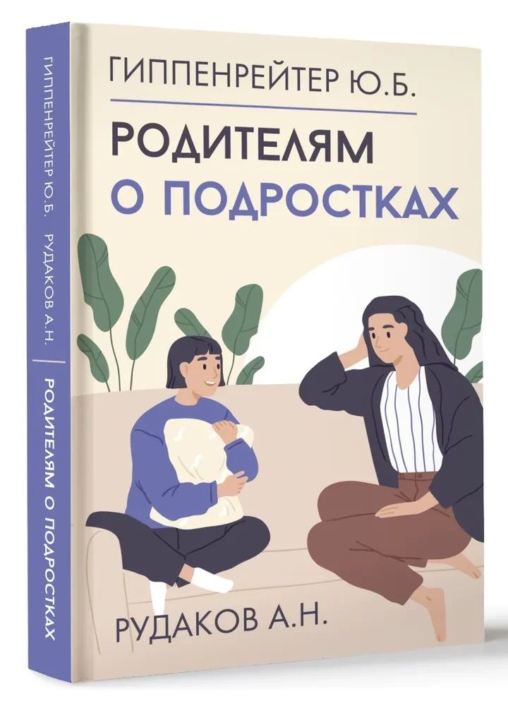 Vecākiem par pusaudžiem