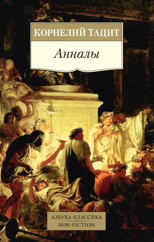 Annāli