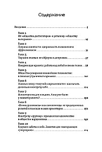 Эпоха выгорающих супергероев. Как саморазвитие превратилось в культ, а погоня за счастьем завела нас в тупик