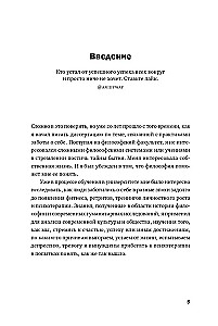 Эпоха выгорающих супергероев. Как саморазвитие превратилось в культ, а погоня за счастьем завела нас в тупик