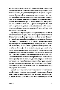 Эпоха выгорающих супергероев. Как саморазвитие превратилось в культ, а погоня за счастьем завела нас в тупик