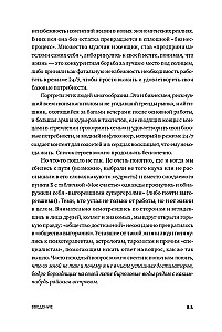 Эпоха выгорающих супергероев. Как саморазвитие превратилось в культ, а погоня за счастьем завела нас в тупик