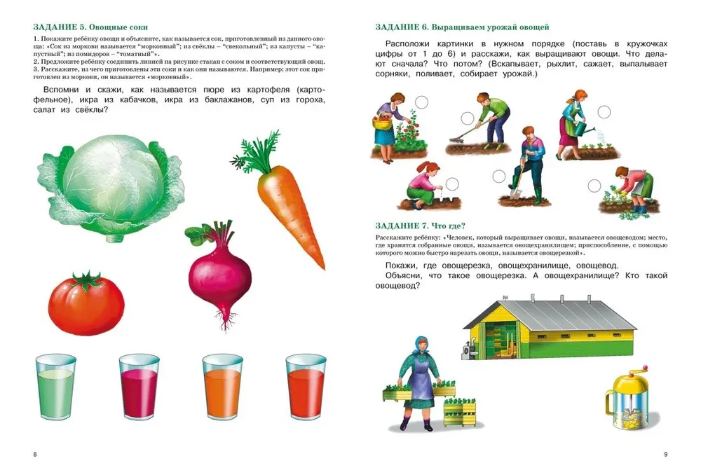Runas attīstība. Nodarbības ar logopēdu