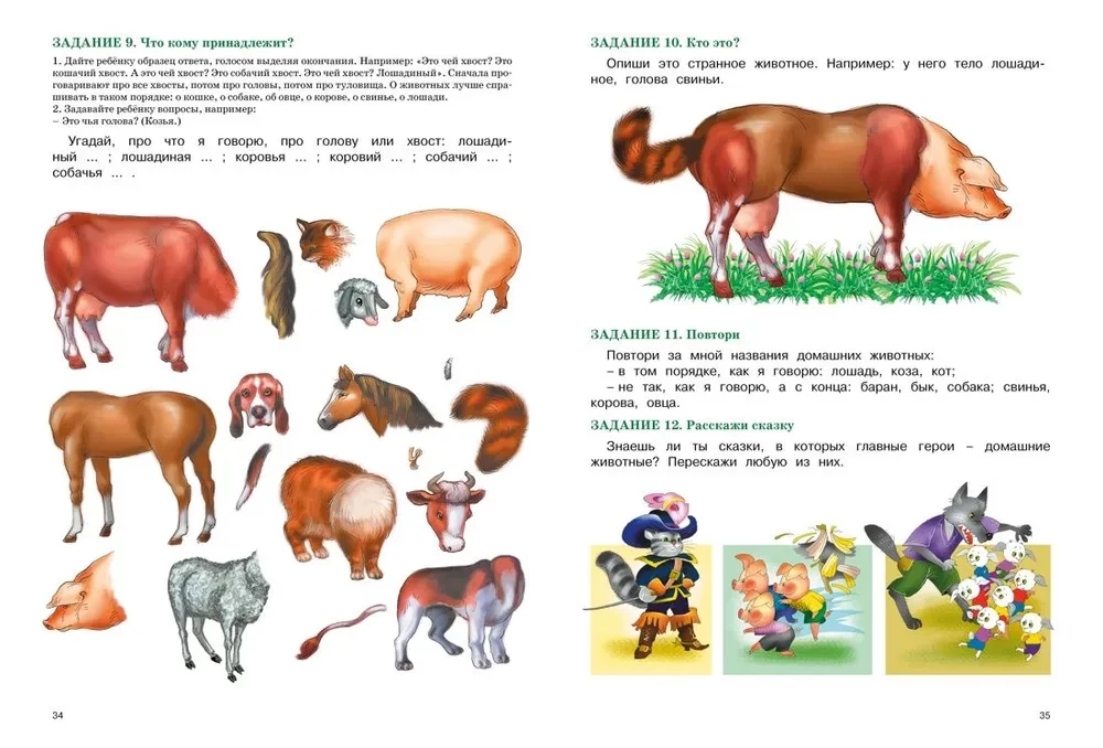 Runas attīstība. Nodarbības ar logopēdu