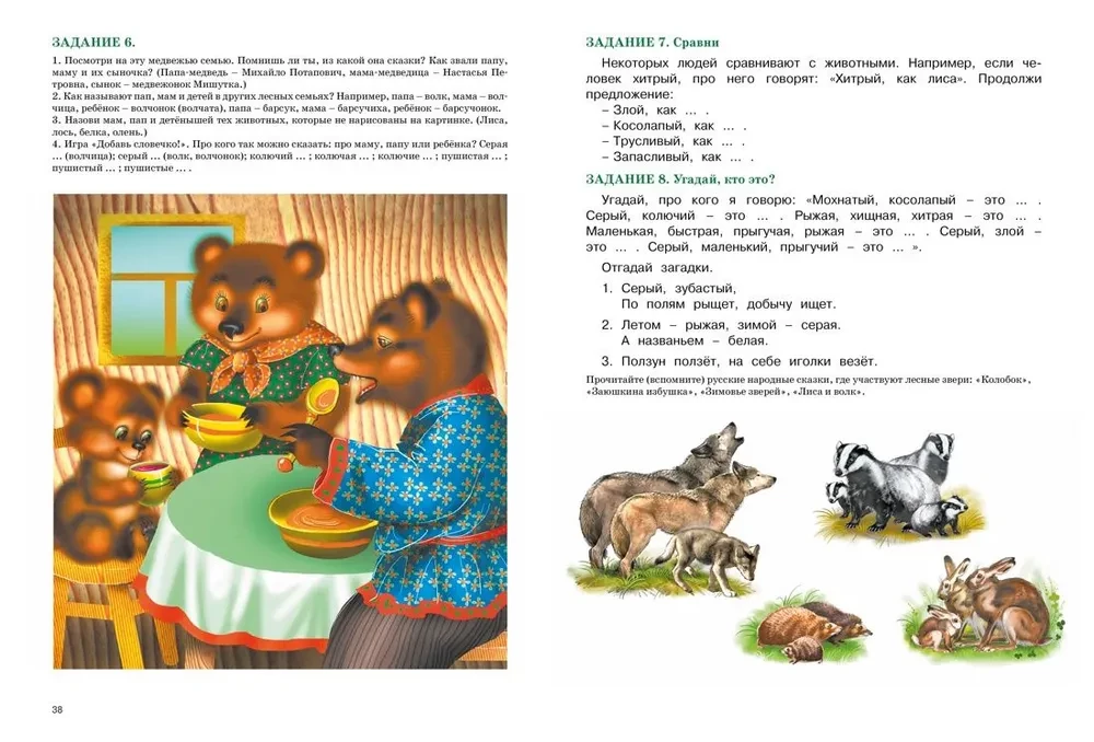 Runas attīstība. Nodarbības ar logopēdu