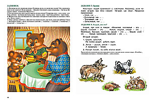 Runas attīstība. Nodarbības ar logopēdu