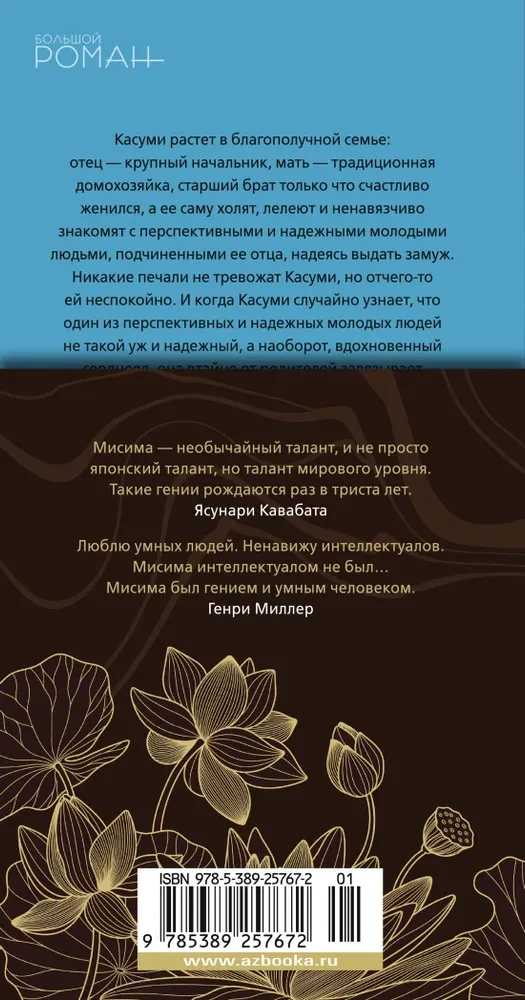 Девушка из хорошей семьи