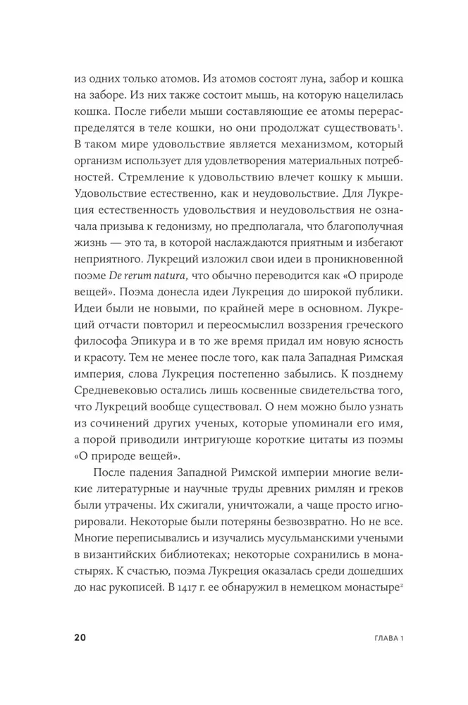 Происхождение вкусов. Как любовь к еде сделала нас людьми