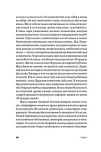 Происхождение вкусов. Как любовь к еде сделала нас людьми