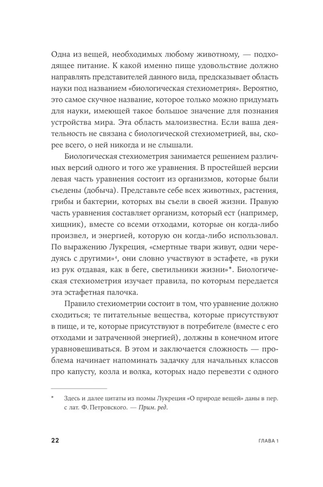 Происхождение вкусов. Как любовь к еде сделала нас людьми