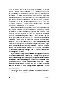 Происхождение вкусов. Как любовь к еде сделала нас людьми