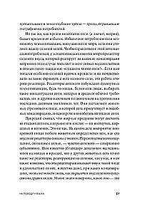 Происхождение вкусов. Как любовь к еде сделала нас людьми