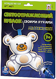 Брелок своими руками - Медвежонок
