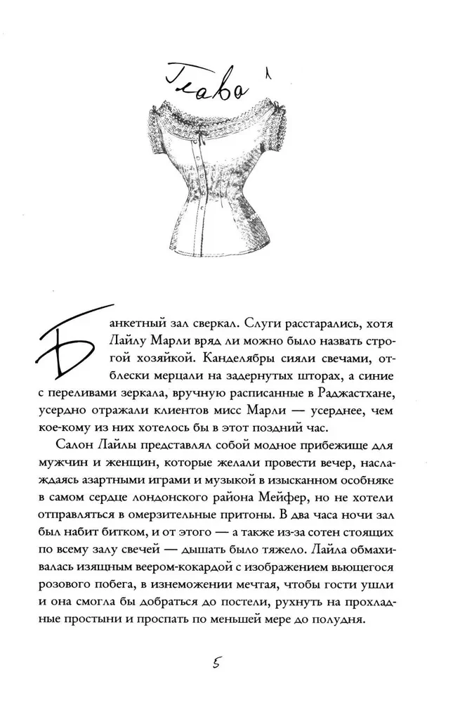 Nepiedienīgas mīlestības mācības