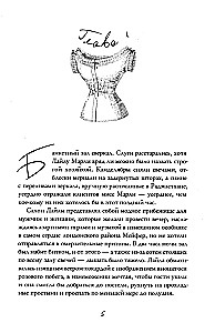 Nepiedienīgas mīlestības mācības